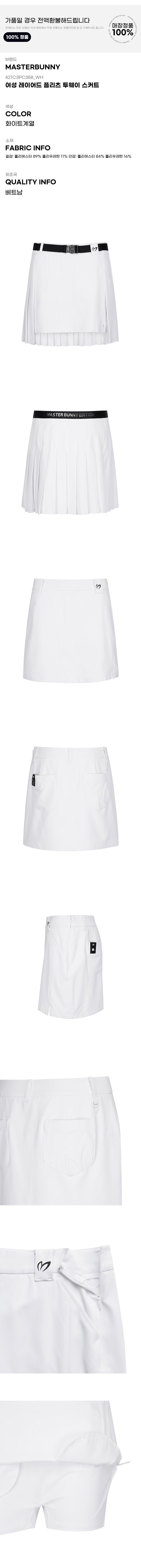 MASTER BUNNY EDITION Layered Pleats Two-way Skirt